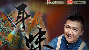 陈一冰:春节曾是有家不能回