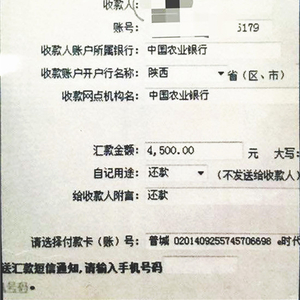 20160414111851172福建法治报-海峡法治在线4月14日讯 明明收到买家发来的网银汇