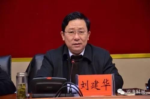 云南省昭通市委书记刘建华