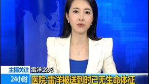 “涉嫖”男子到医院时已无生命体征 