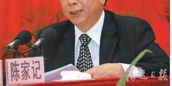 广东落马官员陈家记辞去省人大代表职务