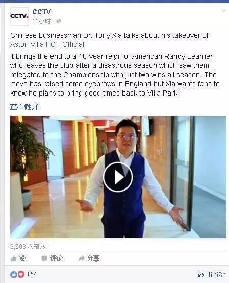 ▲而这则中国商人收购英国足球俱乐部的新闻,仅仅收获了154个网友的不同“心情”。但值得注意的是,人民日报还专门给出了这位商人的视频