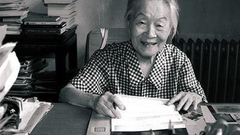 杨绛先生资料视频