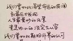 杨绛百岁感言网络疯传？从内容到字体都是假的