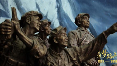 第四集：万里长征