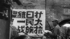 第五集：西安事变