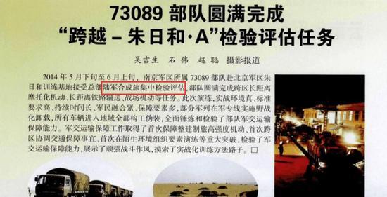 “朱日和”演习是解放军改革实验室