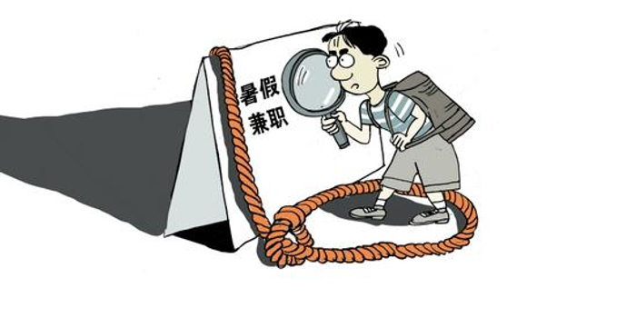大学生兼职网络刷单 没挣到钱反赔成本