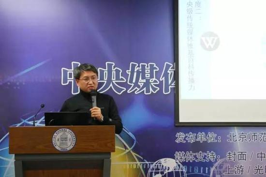北京师范大学新媒体传播研究中心主任张洪忠教授做报告发布