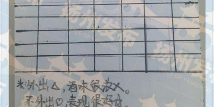 7岁女童给父母制考核表.图_手机新浪网