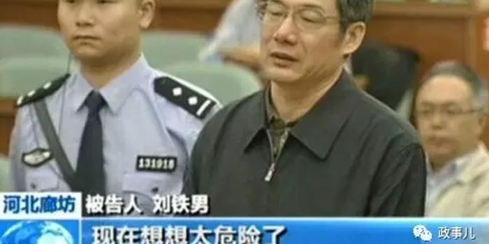 9名高官的"情人劫:情妇成办案突破口