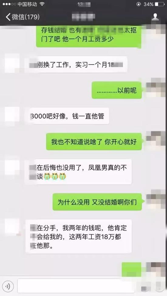 (原图的马赛克打得太任性了~看不明白处需脑补)
