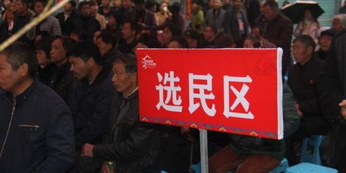 湖南:基层党员在村干部竞选中当场撕毁选票受