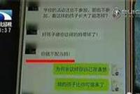 老师群里指责家长不配当妈 校方:愿意道歉