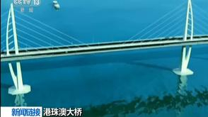 世界首例桥岛隧集群工程