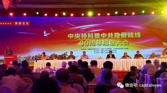 主席台从左至右:隐蔽战线专家郝在今,中国延安精神研究会副会长苏希胜,李克农上将之孙李凯城,罗援,著名企业家颜建国,吴德峰之女吴持生,钱壮飞之孙钱泓,熊向晖之女熊蕾,刘光典之子刘玉平。
