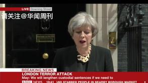 英国首相发表讲话
