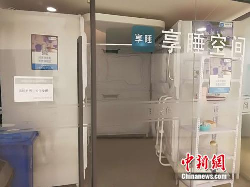 7月18日下午,中关村大街中钢广场创业公社地下二层的“享睡空间”体验店大门紧闭。 中新网记者 张尼 摄