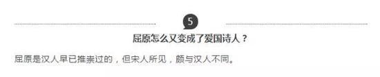 图为《楚辞?爱国诗人?说说屈原这笔糊涂账》文章内容部分截图