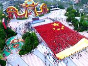 厉害了！3700人拼出巨幅国旗喜迎国庆中秋双节