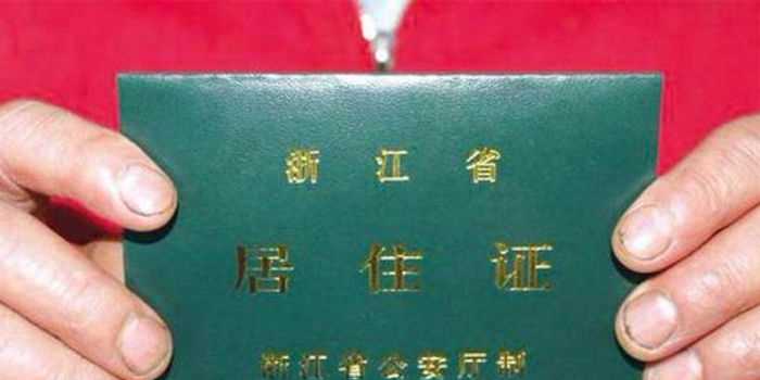 杭州积分落户征求意见:成功捐骨髓者可直接申