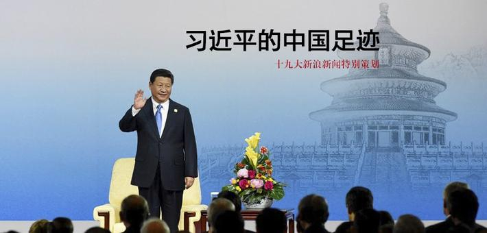 十九大策划:习近平的中国足迹