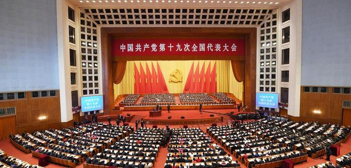 中国共产党第十九次全国代表大会开幕