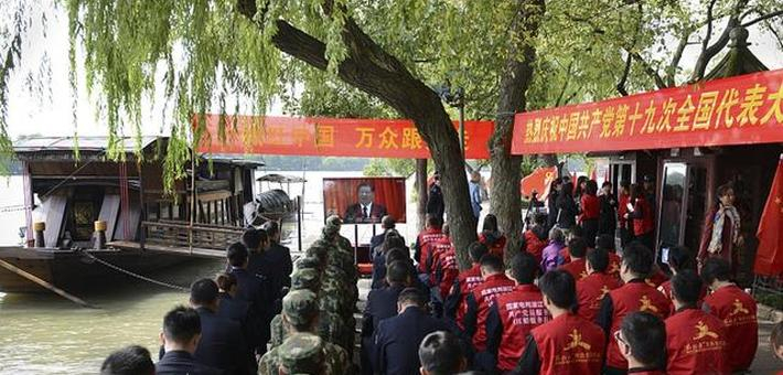 十九大特刊：十九大开幕全民看直播