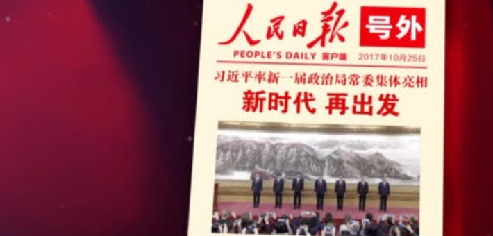 热血MV！献给新时代的梦之队