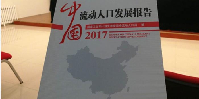 中国流动人口有多少_中国流动人口已-国内新闻 淄博新闻(3)