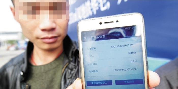 男子应聘被要求贡献驾照分 替销18分得重考科目一