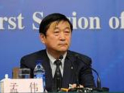 全国人大环资委副主任委员孟伟接受组织审查