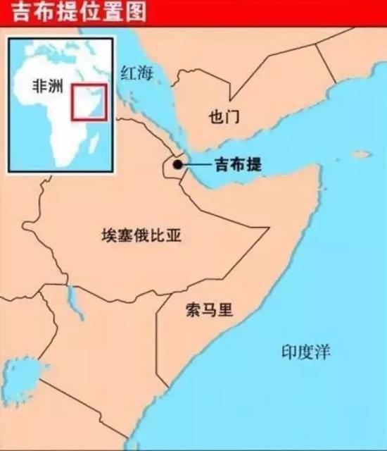 ▲吉布提地理位置示意图(中国军网)