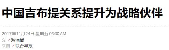 ▲新加坡《联合早报》报道截图