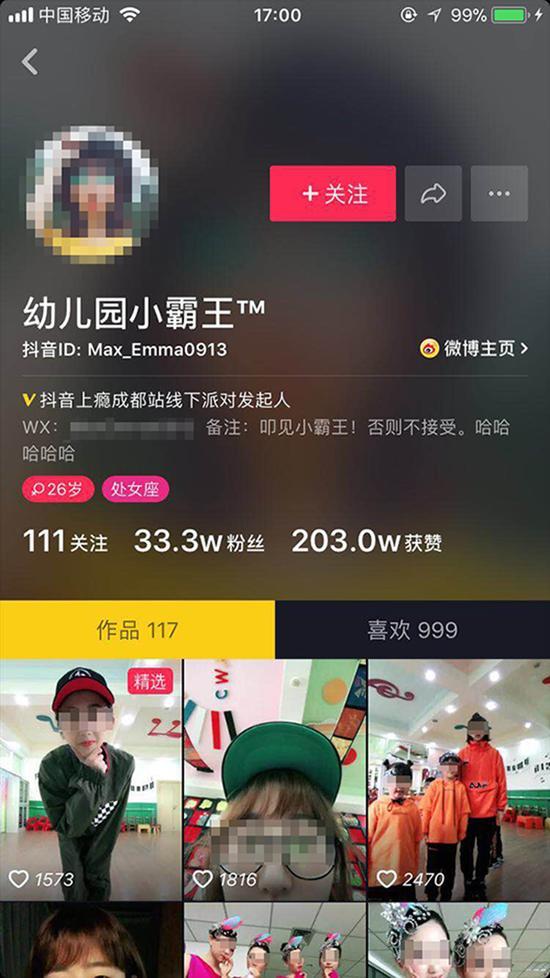 在抖音用户“幼儿园小霸王”看来,录制上述视频是一种和学生交流、亲近的教学方式。图片系澎湃新闻基于保护隐私需要打码,原页面没有打码。