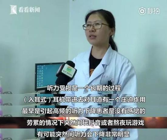 “年轻人总觉得带着只大耳机很帅气,一玩就是五六个小时不摘,”袁医生说。
