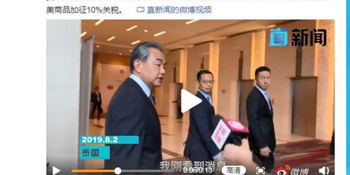 王毅回应特朗普加征关税威胁：绝不是正确的方法