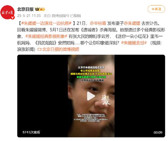 朱媛媛一边演戏一边抗癌
