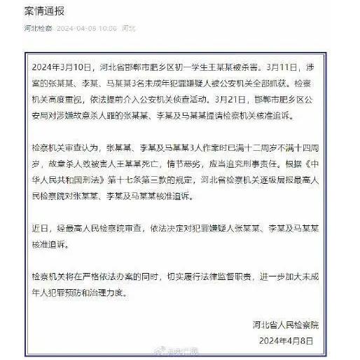 核准追诉3名未成年，律师：给全社会明确信号 不将年龄当做挡箭牌