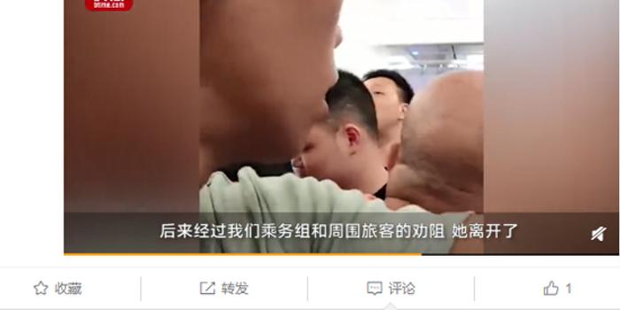 女子飞机上占座引众怒 有乘客大喊:把她扔出去
