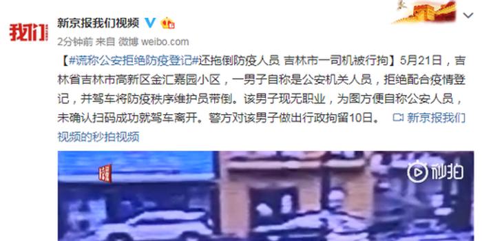 人口防疫登记_防疫登记