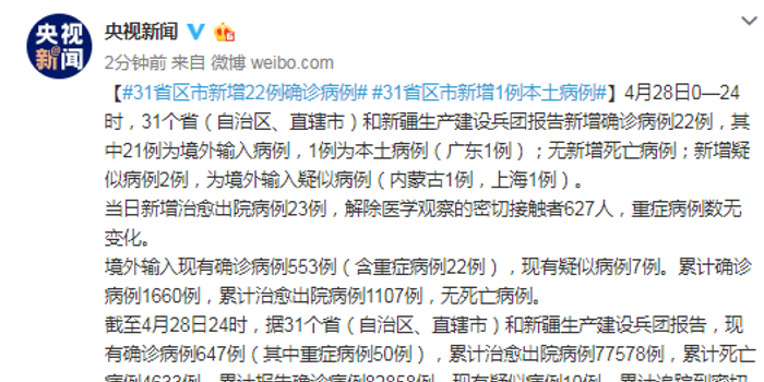 31省区市增28例(11月21日龙江省新增本土确诊病例28例+无症状感染者293例详情) 31省区市增28例(11月21日龙江省新增本土确诊病例28例+无症状感染者293例详情)
