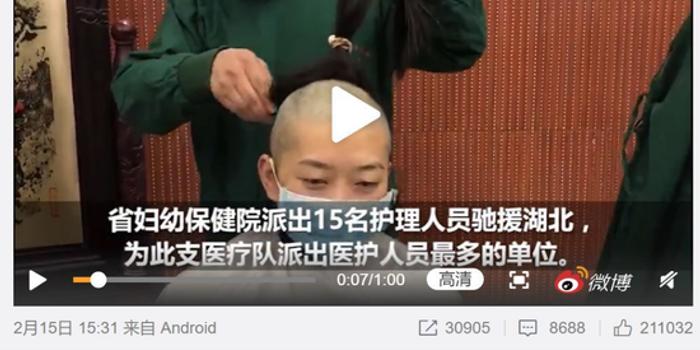 新京报:女医护人员剃光头出征 被赞美也被忽略
