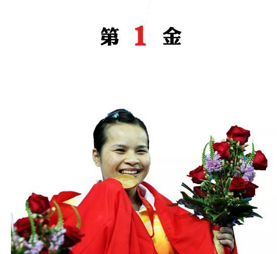 陈燮霞 女子举重48公斤级冠军