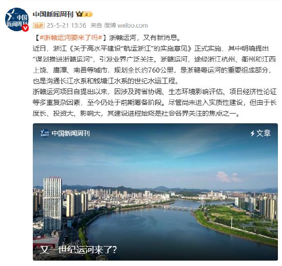 又一世纪运河来了?