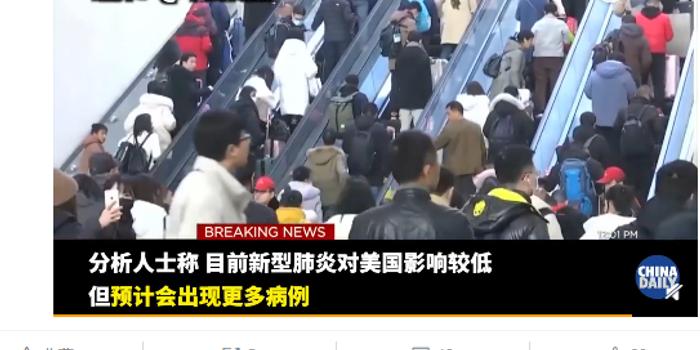 美首例新型肺炎病例患者情况良好 48小时后或回家