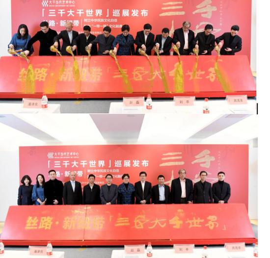 丝路·新纽带“三千大千世界”巡展项目发布合影 左起:李兆荣、高小棋、林庭申、袁建基、潘津良、赵磊、刘亭、周茂非、邢洪旺、陈岩、何家英、樊秀超