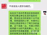 官微回复“不说话没人把你当哑巴” 还有更过分的