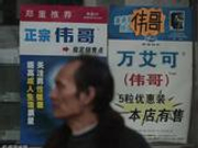 中国每5名男性就有1名阳痿?常山药业的数据靠谱么