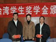两部委：台湾学生奖学金名额涨45% 奖金最高3万元